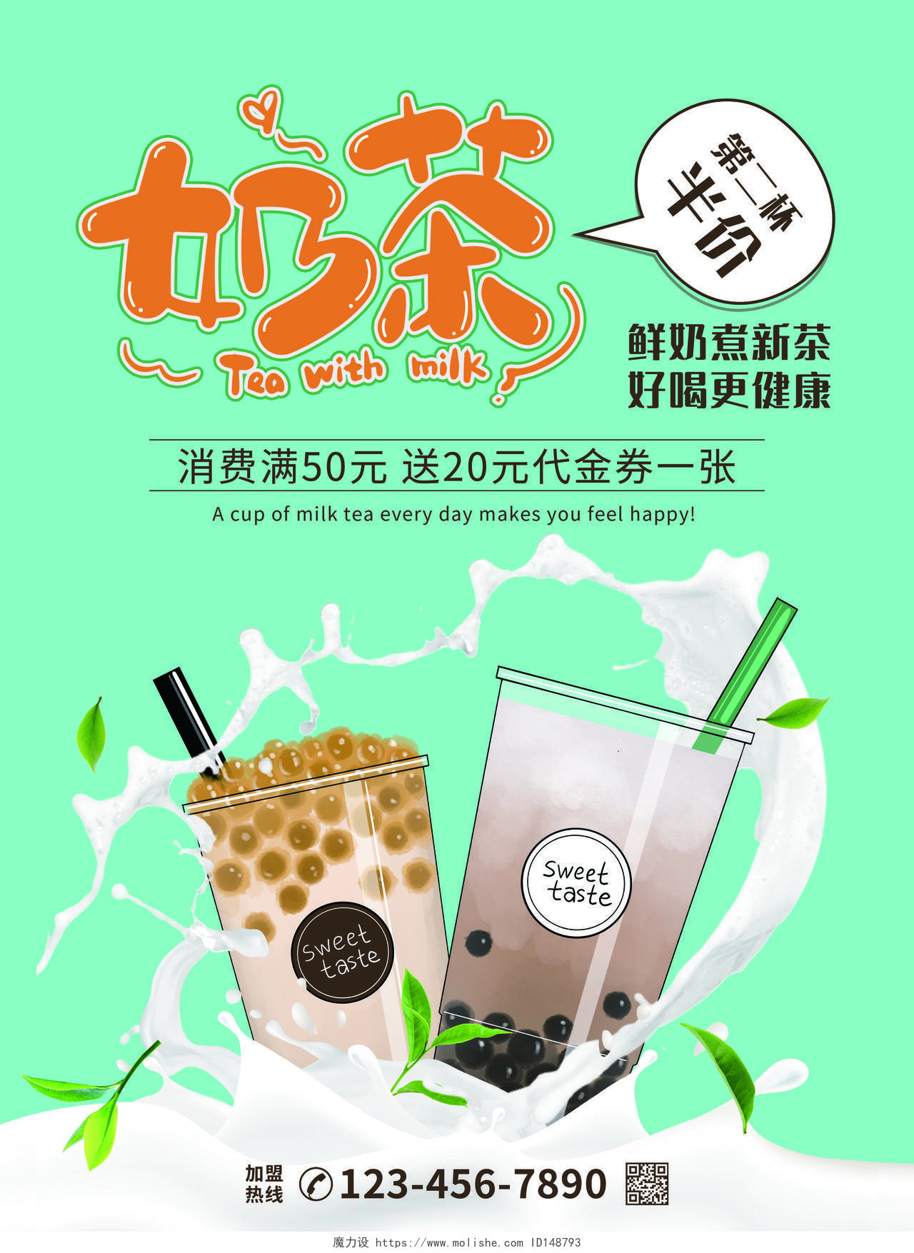 蓝色小清新奶茶宣传单奶茶店奶茶菜单价目表宣传单